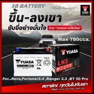Yuasa Car Battery Model Ln3 Din75 / Mf 75Ah. Ready to Use / No Need to Add Water. for Sedans, Pickup