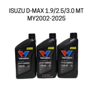Valvoline Gear Oil ISUZU D-MAX 1.9 2.5 3.0 Manual Transmission Year 2002-2025