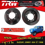 TRW จานเบรคหน้า Suzuki JIMNY 98 / JIMNY 4x4 98 / SX4 11- ซูซุกิ จิมนี่ เบรกดิสก์