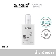 Dr.PONG 168 White smile fluoride mouthwash น้ำยาบ้วนปากเพื่อฟันขาวขึ้นอย่างเป็นธรรมชาติ