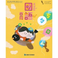 Kang Xuan [115 Grade 1~6 Textbook (Mandarin Mathematics Life Natural Society)