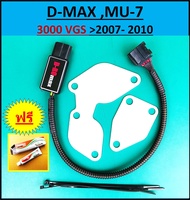 ชุดอุด EGR ป้องกันไฟโชว์ (D-ROmax + แผ่นอุด) EGR ISUZU VGS 3000 D-MAX MU-7 MU-X อีซูซุ ดีแม็ก &gt; DMAX MU7 (VGS 3000 ปี 2007 2008 2009 2010 )( 2500 3000 ปี 2013 2014 ) อุดegr