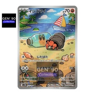 PTCG POKEMON CARD [VER.2025] [Dwebble AR] [石居蟹 AR] SV11B 135/086 AR [Japanese] [GEN 90]