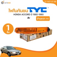 TYC ไฟในกันชน HONDA ACCORD ปี 1992-1993 ส้ม ซ้าย/ขวา (12-1421-01-6B  12-1422-01-6B)(1 ชิ้น) | AUTOHU