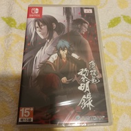 Switch 全新未開 中文版 薄櫻鬼 真改 黎明錄 乙女遊戲