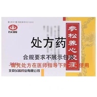 Yiling Song Yang Xin Capsules 0.4g * 36 Capsules/Box Song Xin Capsules Hospital Pharmacy Guaranteed 