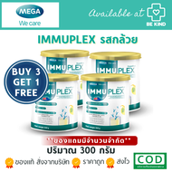 เวย์โปรตีน Mega ImmuPlex (Banana Flavor) 300 g. เมก้า อิมมูเพล็กซ์ เพลน (รสกล้วย) 300 ก.