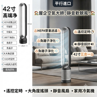 平行進口 42 寸三合一無葉風扇 雙層過濾負離子空氣循環扇 遙控定時大角度搖頭落地扇 靜音風扇家用冷氣機 42吋黑色-單冷（空氣淨化）