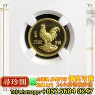 1981年辛酉雞年8克精製金幣，金幣，紀念金幣，中國紀念金幣，香港紀念金幣，外國金幣，銀幣，套裝金銀幣，鉑金幣，熊貓金銀幣，英女王金幣，97年香港回歸金幣，建國30週年紀念金幣，楓葉金幣，富格林金幣，