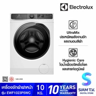 ELECTROLUX เครื่องซักผ้าฝาหน้า 10Kg Inverter Series 500 รุ่นEWF1023P5WC โดย สยามทีวี by Siam T.V.