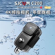 SJCAM C200拇指摩託機車騎行記錄儀4K高清360全景攝像頭運動相機