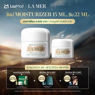 [ 8pm 24 Mar 26 - 2am 25 Mar 26 Exclusive Set] La Mer – Crème de la Mer มอยส์เจอไรเซอร์ บำรุงผิวหน้า