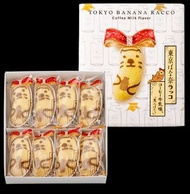(預購) Tokyo Banana 東京香蕉 海獺咖啡牛奶味 4/8件裝 (日本製)