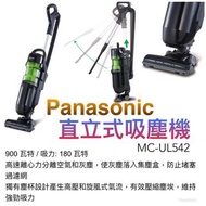 全新 樂聲MC-UL542 直立式吸塵器