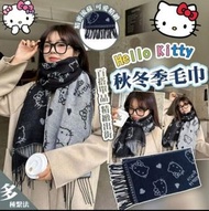 Hello Kitty秋冬季圍巾 雙面