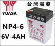 頂好電池-台中 台灣湯淺 YUASA NP4-6 6V- 4AH 兒童電動車 緊急照明燈 手電筒電池