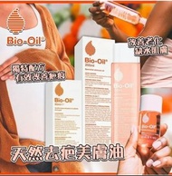 Bio-Oil 百洛油 200ML