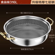 32cm/食品級316不鏽鋼雙耳湯鍋家用火鍋燉煮燜蜂窩韓國蒸煮不沾鍋鍋具