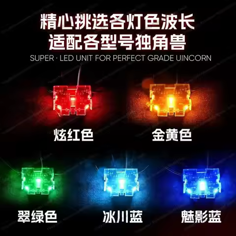 Ua Studio Led Sets for Pg 1/60 Rx-0 Unicorn Banshee High Quality Collectible Robot Kits Models Kids 