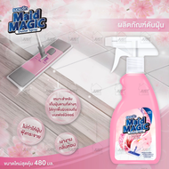 Maid Magic น้ำยาดันฝุ่น เคลือบเงาพื้น (480ml.) หัวฉีดแบบสเปรย์ปรับได้ 3 ระดับ ใช้งานง่าย แห้งเร็ว กล