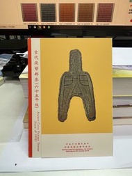 中華民國 古代錢幣郵票 (六十五年版)套摺