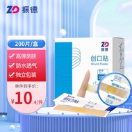 振德（ZHENDE）医用透气止血创可贴 热轧无纺布小面积开放性创伤透气止血创可贴 70mm*18mm 200片/盒