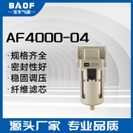Oil Water Separator AF4000-04 Pneumatic Component Filter Vacuum Filter Automatic Drainage MXM6