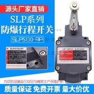 New Style Qlight Kewright Internal Pressure Explosion-Proof Type slp5130-rp 5130-SW SLP5130-RL SLP51