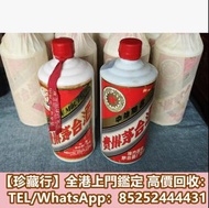 貴州茅臺，飛天茅臺，五糧液，劍南春，郎酒，西鳳酒，陳年茅台， 瀘州老窖（大曲 特曲 二曲酒），董酒，汾酒等