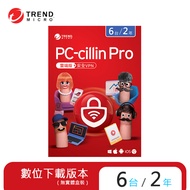 【趨勢】PC-cillin Pro 防護版 / 6台2年&lt;下載版 ESD&gt;