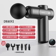 全城熱賣 - 德國VTT迷你筋膜槍 小型充電筋膜按摩槍 便攜肌肉放鬆槍 健身充電按摩神器 VTT迷你按摩筋膜槍 德國充電按摩槍 迷你健身放鬆筋膜槍 充電款肌肉按摩槍 小型筋膜神器 VTT健身按摩利器