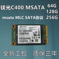 CRUCIAL/鎂光C400 MSATA 64G 128G 256G SATA協議MLC顆粒固態硬盤