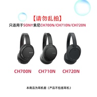 Suitable for SONY SONY CH700N/CH710N/CH720N Headset Earmuff Cover Bluetooth Earmuff Earmuff Earmuff 