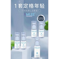 AMLEE 水光居家小套装 V2.0｜补水紧致｜淡细纹｜初老肌保养｜现货✅ 一套搞定补水＋紧致＋嫩肤 ✅ 针对初老肌、松弛、细纹 ✅ 改善干燥缺水、暗沉粗糙 ✅ 居家护理也能水光透亮 ✅ 质地清爽不黏