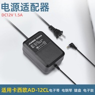 Casio Casio PX700 PX320 WK3000 Electronic Piano Power Adapter Transformer AD-12CL