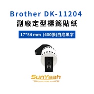 [SunYeah] Brother DK-11204 Deputy Factory Shaping Label Sticker