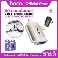 HOCO UA31F 2in1 OTG Adapter Converter For iOS/Type-C to USB Support Data Transfer