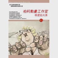 柏莉動畫工作室 精選短片集 DVD