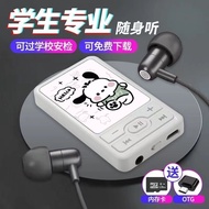 Limited Time Hot Sale Can Play Outside mp3 High-Value Times Youth League tnt Walkman Player School V