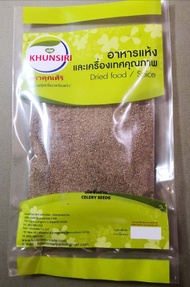 #Dried Celery Seed 50 Grams #เม็ดคื่นไฉ่ 100% #เม็ดคื่นฉ่าย  50 กรัม คัดเกรดพิเศษ ผ่านกรรมวิธีตามมาต