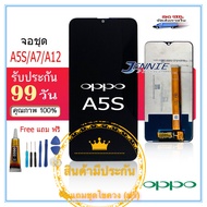 หน้าจอ OPPO A5S LCD+ทัสกรีน จอA5S/oppo A7/Realme 3/oppo A12พร้อมชุดไขควง กาวติดโทรศัพท์ T8000( มีประ