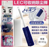 全新 LEC 激落君 - 長柄型 除塵掃 附收納盒除塵刮掃器
