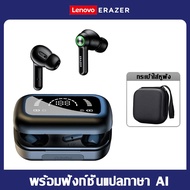 Lenovo Erazer XP11 หูฟังบลูทูธ หูฟังนักแปล ชุดหูฟังบลูทูธ LED ไฮไฟคุณภาพเสียงเอียร์บัด HD ระยะยาว คว