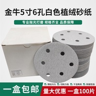 Dry Grinding Sandpaper Flocking Sandpaper 5-Inch 6-Hole Sand Piece Jinniu White Sand Piece Woodworking Paint Surface Polishing Self-Adhesive Car