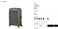 清貨限時優惠 Samsonite C LITE 新款超輕拉鍊貝殼 28吋 大型行李箱 金屬綠 C-LITE