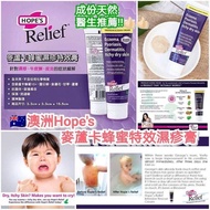 【24小時網站自助下單】🌸Hope's Relief 麥蘆卡蜂蜜特效濕疹膏 60g | 預訂約2-3星期