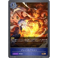 BP11-051 (BR) - Scorching Blast