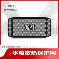 Suitable for Honda CB1300 X4 Modified Water Tank Net Protective Cover Radiator Water Cooling Insect 