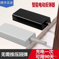 Wardrobe Door Electric Rebound Device Heavy-Duty Push Type Smart Door Opener Rebound Automatic Drawe