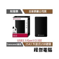 【Transcend 創見】StoreJet 25A3 1TB 外接式硬碟 USB3.1 三年保『程傑』